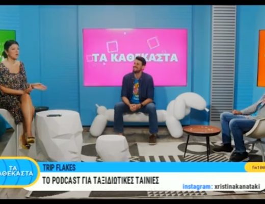 Συνέντευξη Trip Flakes στο TV100 της Θεσσαλονίκης